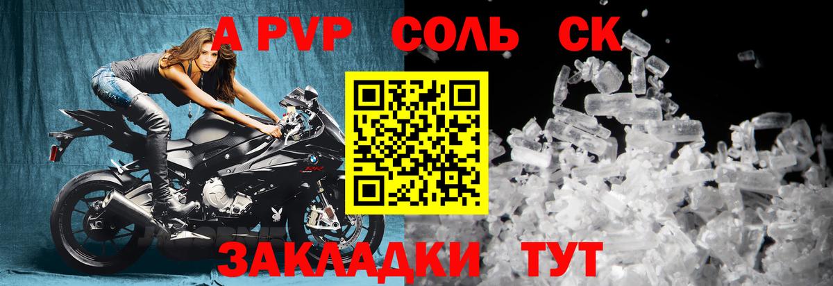 Alpha PVP СК КРИС Пятигорск