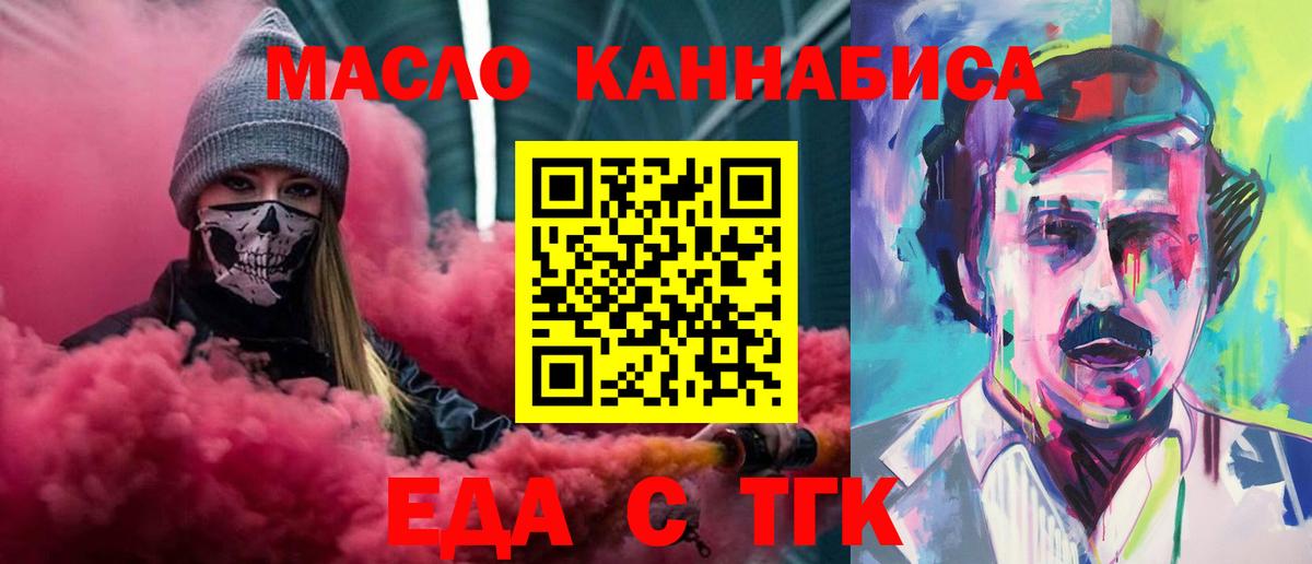 Печенье с ТГК марихуана  Вход с VPN  Пятигорск 