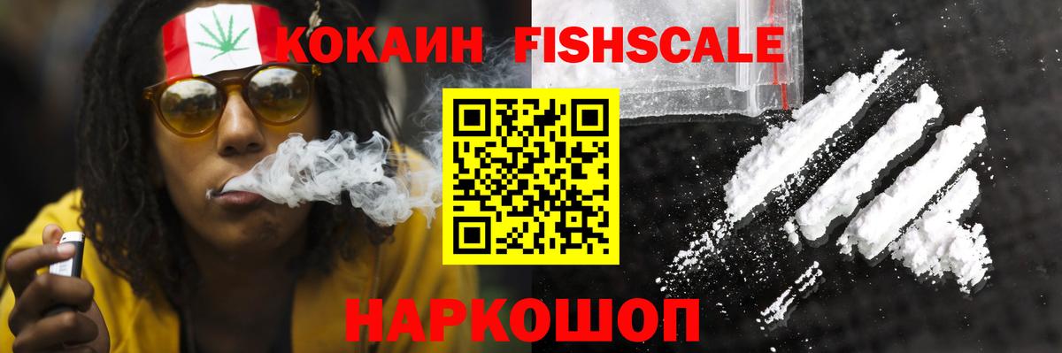 КОКАИН 97% Пятигорск