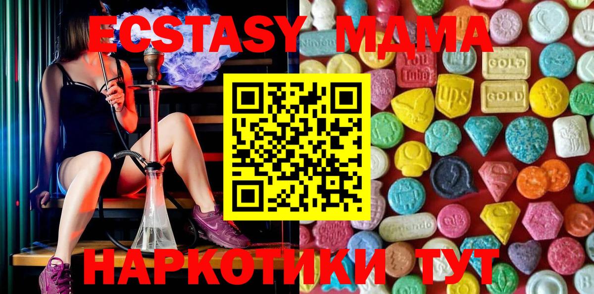 Экстази 250 мг  ЭКСТАЗИ  Вход с VPN  Пятигорск  Экстази 300 mg 