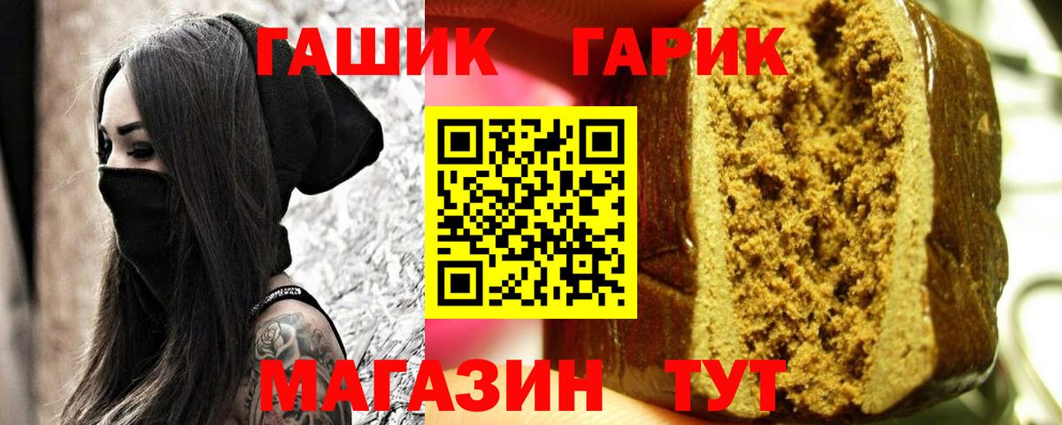 Пятигорск  ГАШИШ VHQ  Вход с VPN 