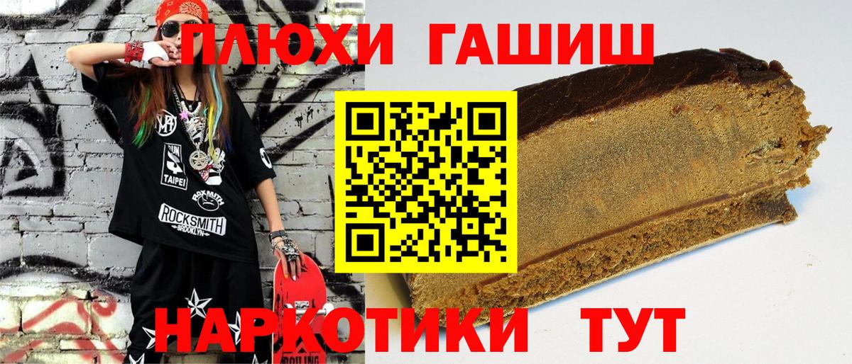 Гашиш hashish Пятигорск