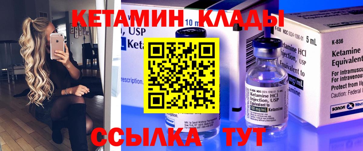 КЕТАМИН VHQ  OMG ONION  Пятигорск  Вход с VPN 