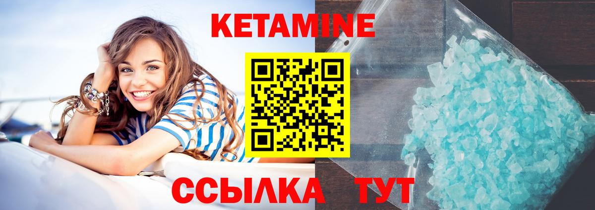 Кетамин ketamine Пятигорск
