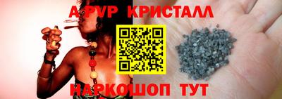 кристаллы Мариинск