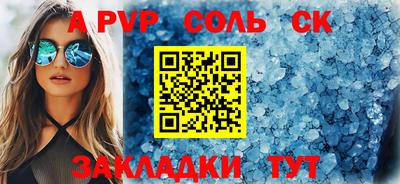 соль курить ск Бугуруслан