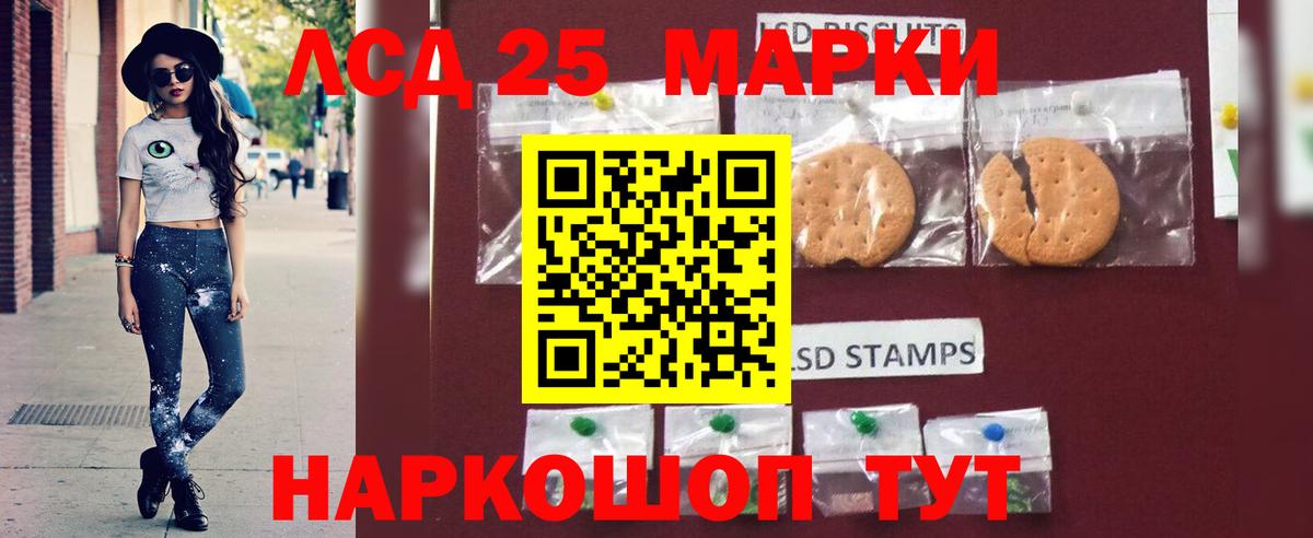 LSD-25 экстази кислота Пятигорск