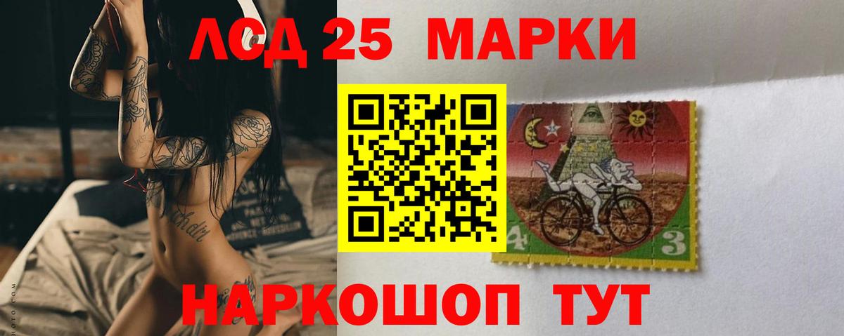 Лсд 25 экстази кислота  LSD-25 экстази  Пятигорск  Вход с VPN 