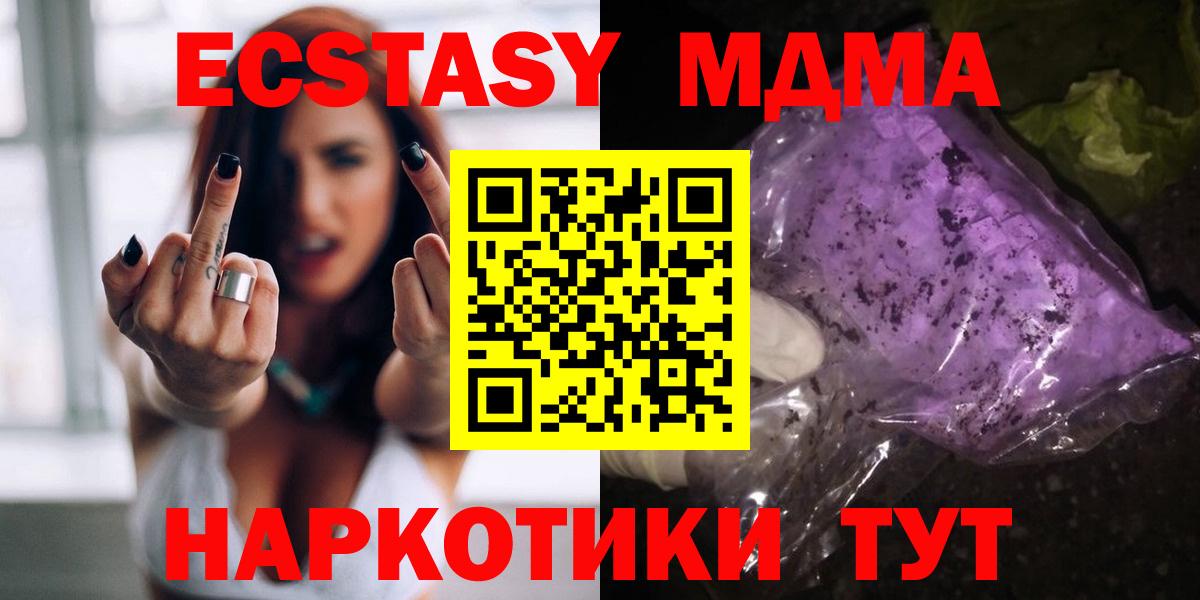 Пятигорск  MDMA  Вход с VPN  МДМА VHQ 