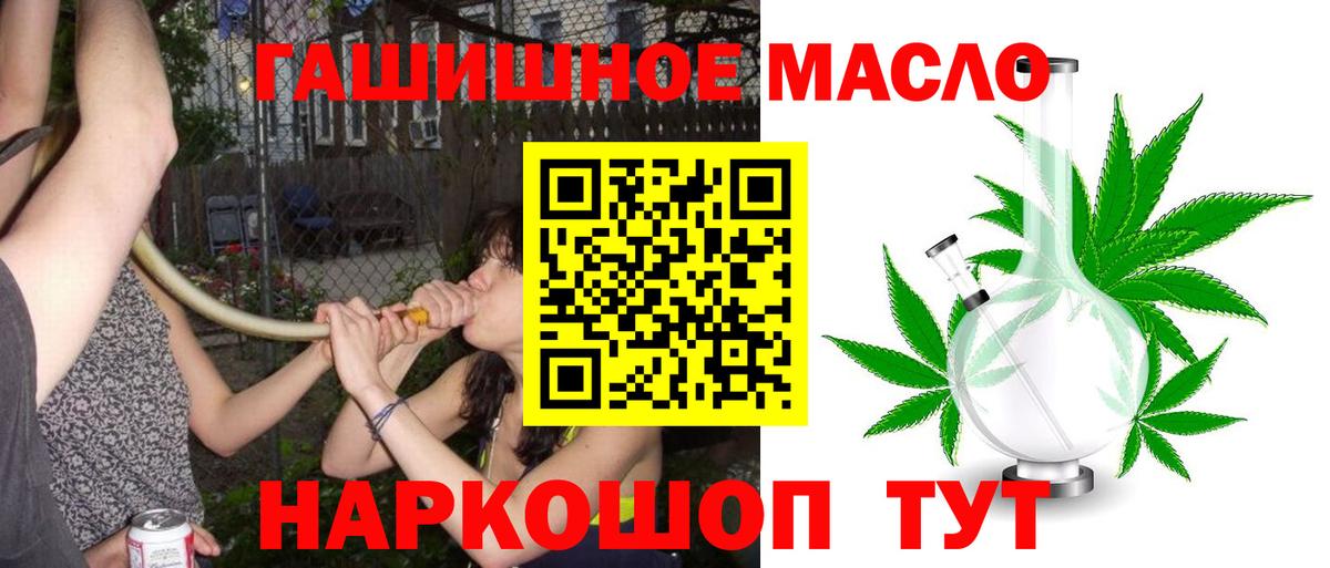 Пятигорск  Дистиллят ТГК концентрат  OMG tor  Вход с VPN  что такое наркотик 